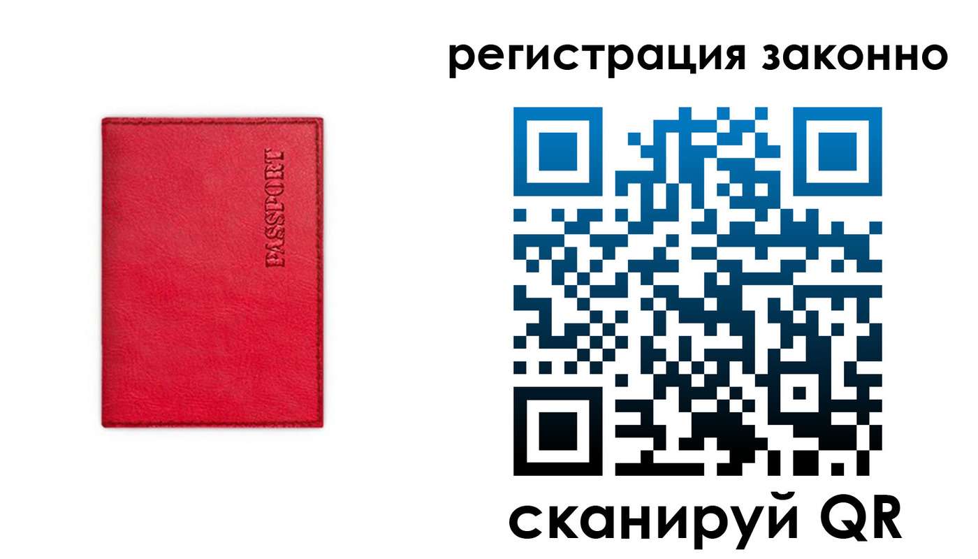 временная регистрация госуслуги в Ленинградской области