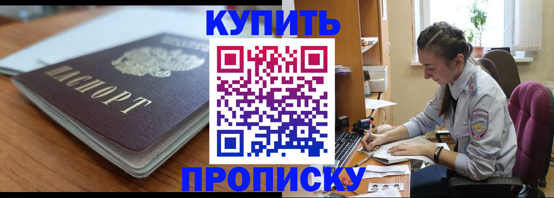 временная регистрация недорого в Ленинградской области