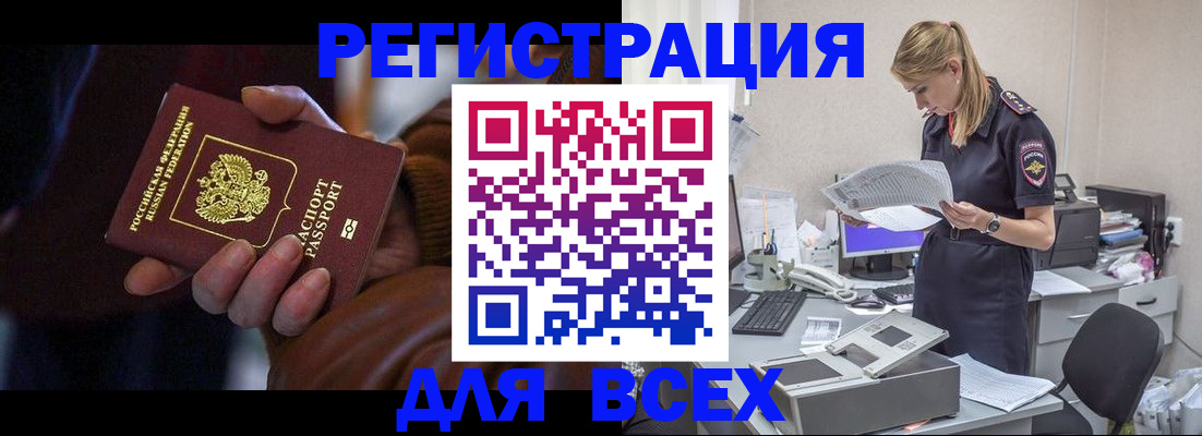 прописка поиск в Ленинградской области
